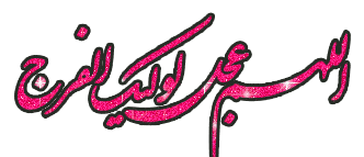 تعجیل_فرج_2