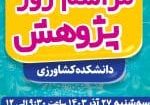 poster_1403-2